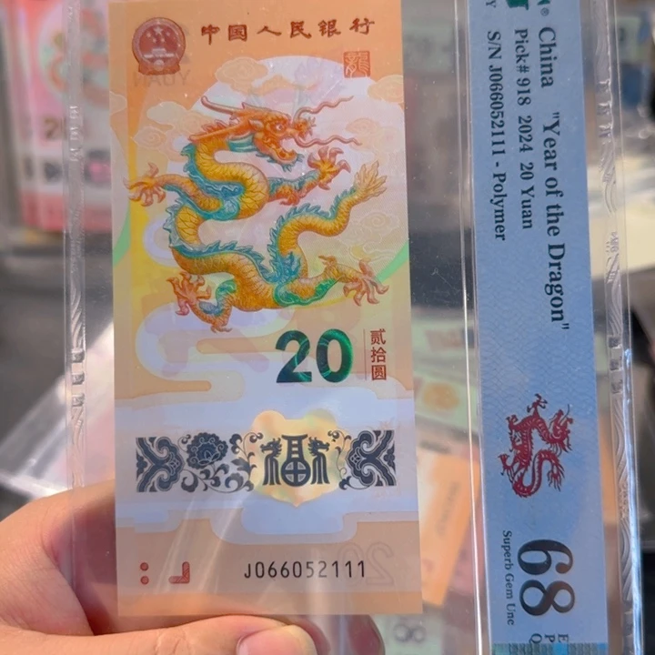 塑料066052111豹子111pmg68