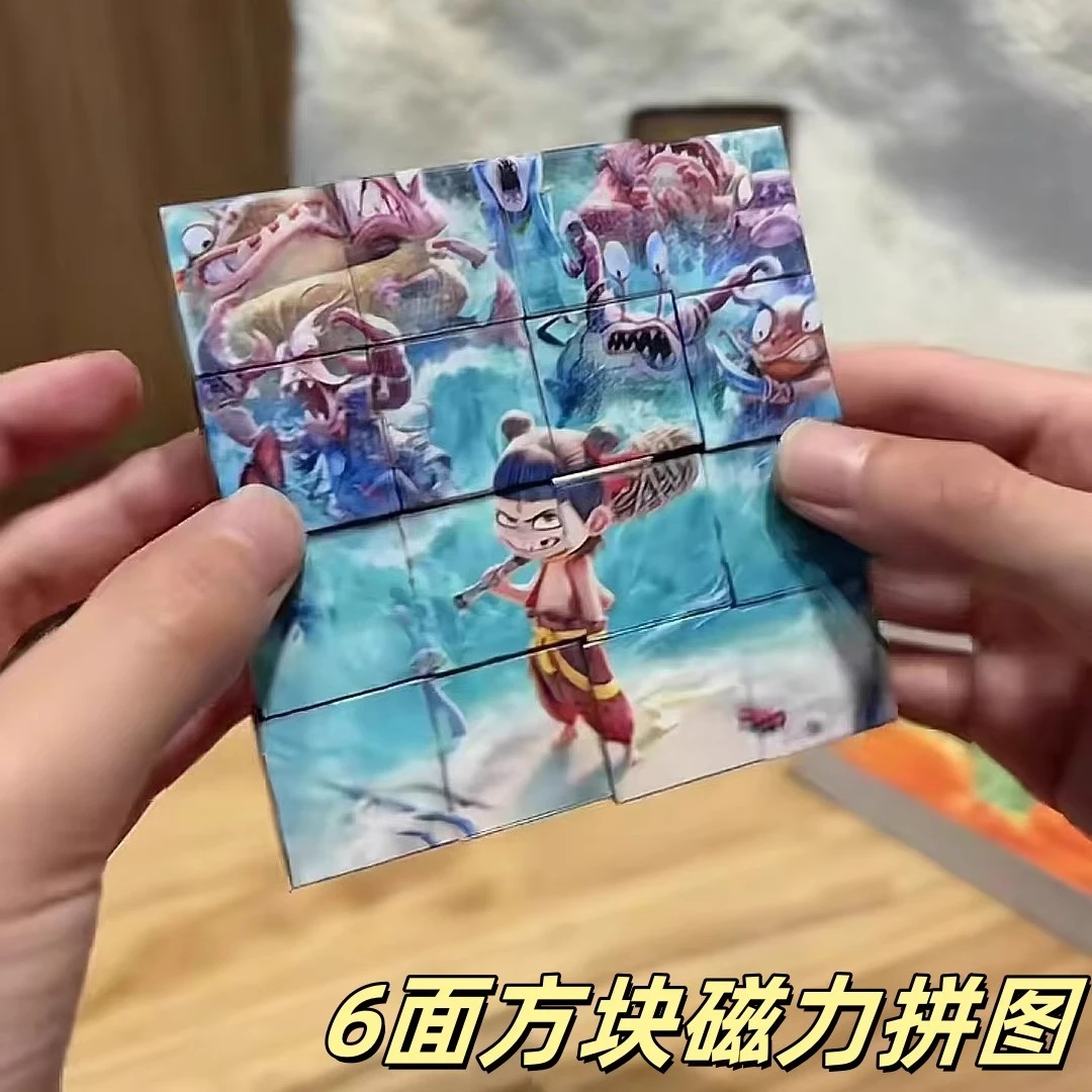 6面哪吒磁力拼图方块积木魔童魔丸闹海哪咤2周边儿童互动益智礼物