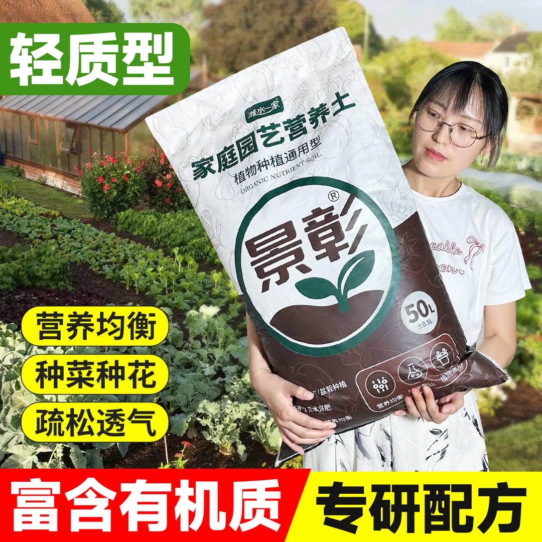营养土养花通用专用兰花种菜种植土壤椰砖泥炭土有机多肉花土家用