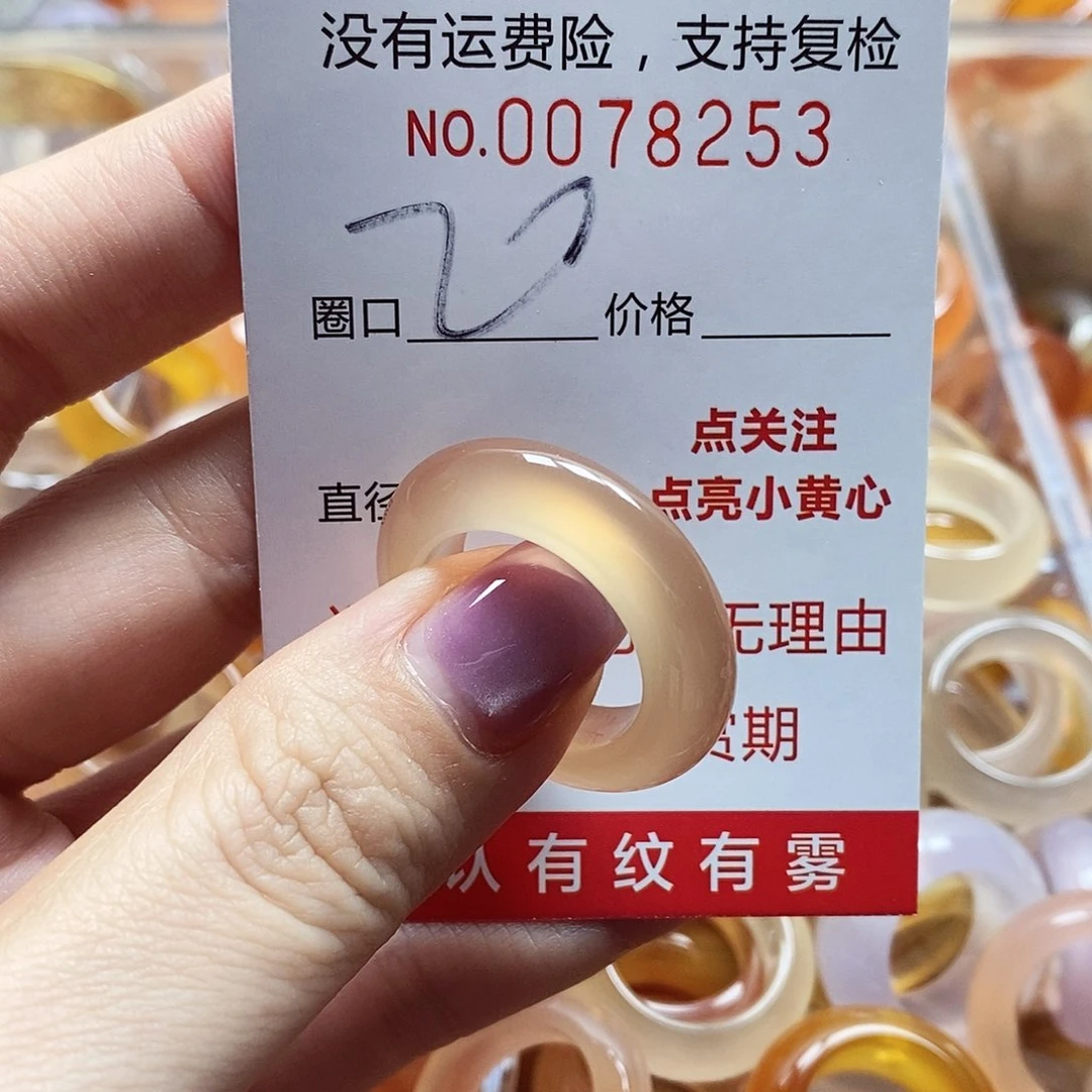未镶嵌戒指玛瑙/玉髓