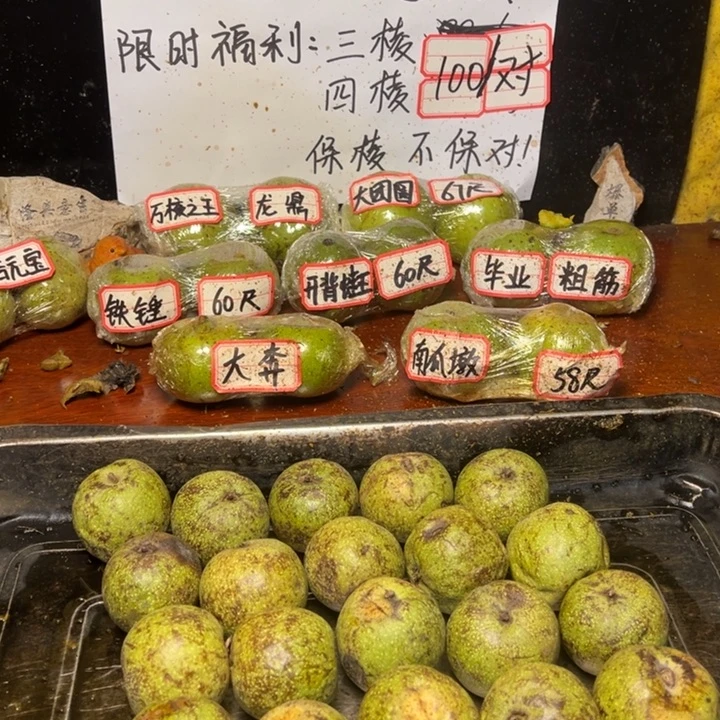 小***笑吊坠文玩核桃多棱，三棱四棱，开皮后，不退不换