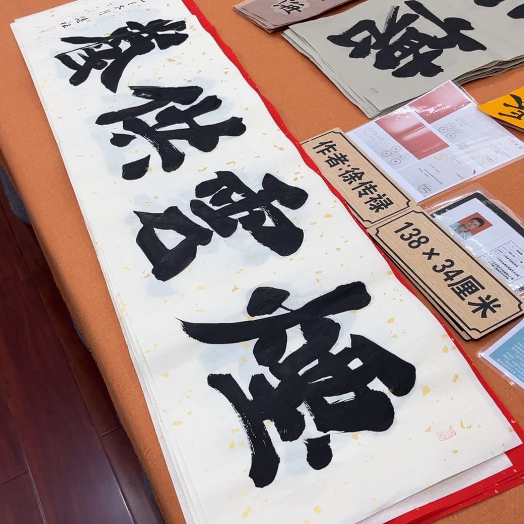 书法中书会员原创书法会友放漏