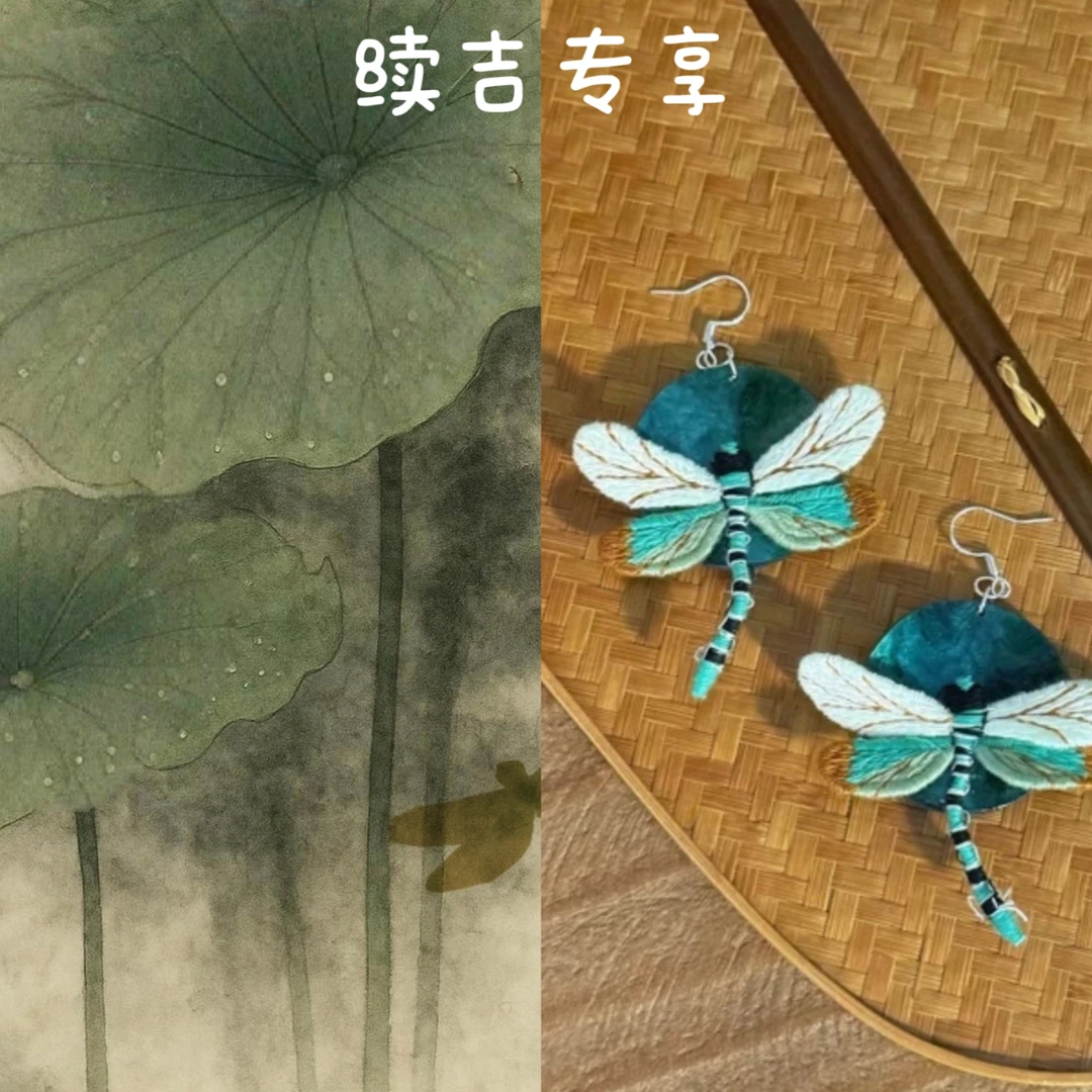 铜合金布艺耳饰 【去野知物】｜早有蜻蜓立上头｜原创手工耳环