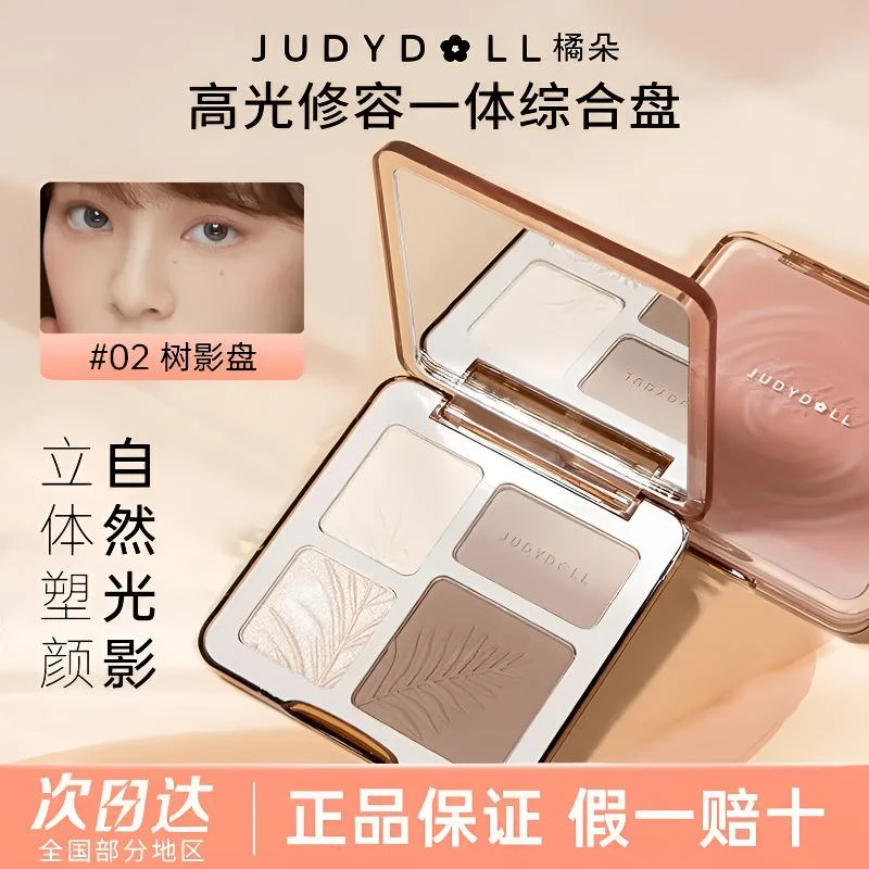 【达人】橘朵高光修容一体盘哑光遮瑕提亮腮红阴影鼻影眼影女推荐
