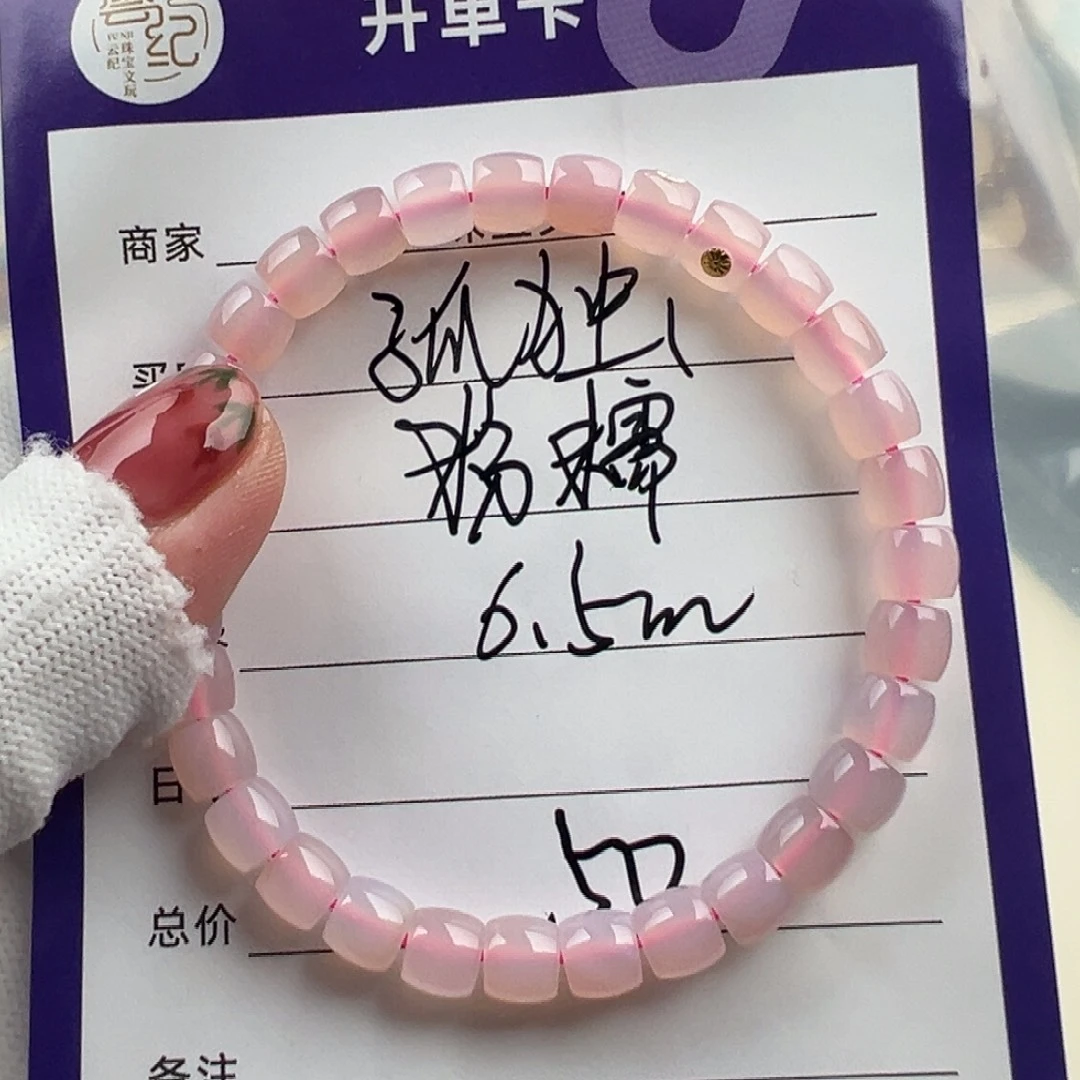 合金手链玛瑙/玉髓