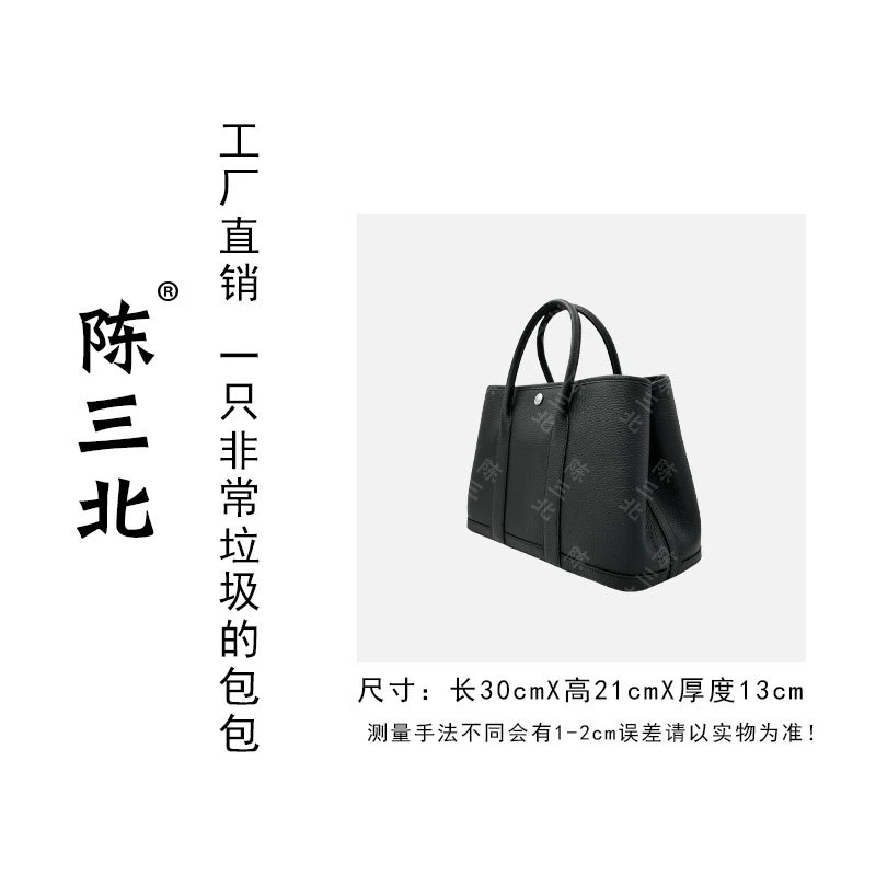 陈三北HH980【花园包】 黑色 30CM TC皮 银扣 斜挎女包
