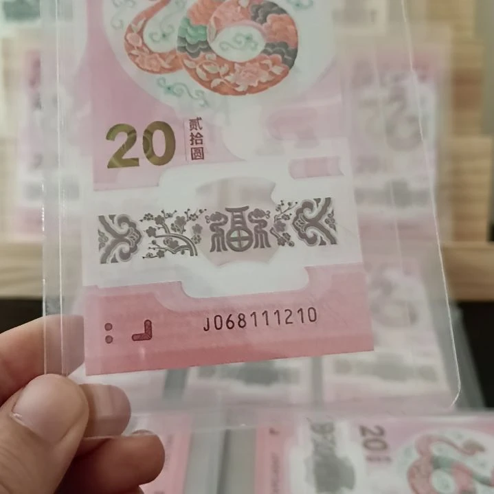 蛇钞朦胧号后四位生日号06811  1210