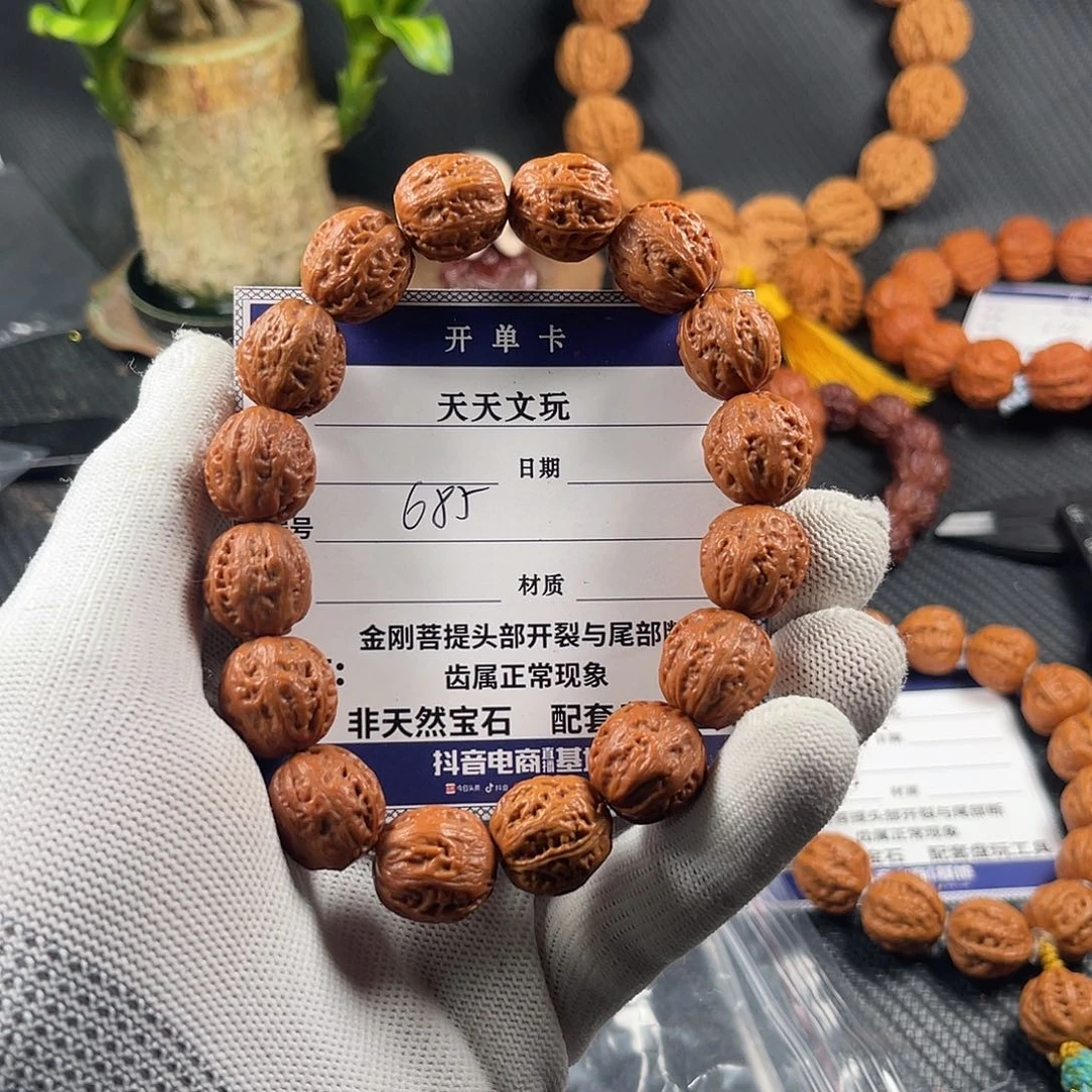 文玩核桃手串阿***—小粗筋685