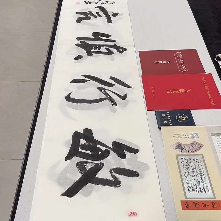 书法孙老师书法作品