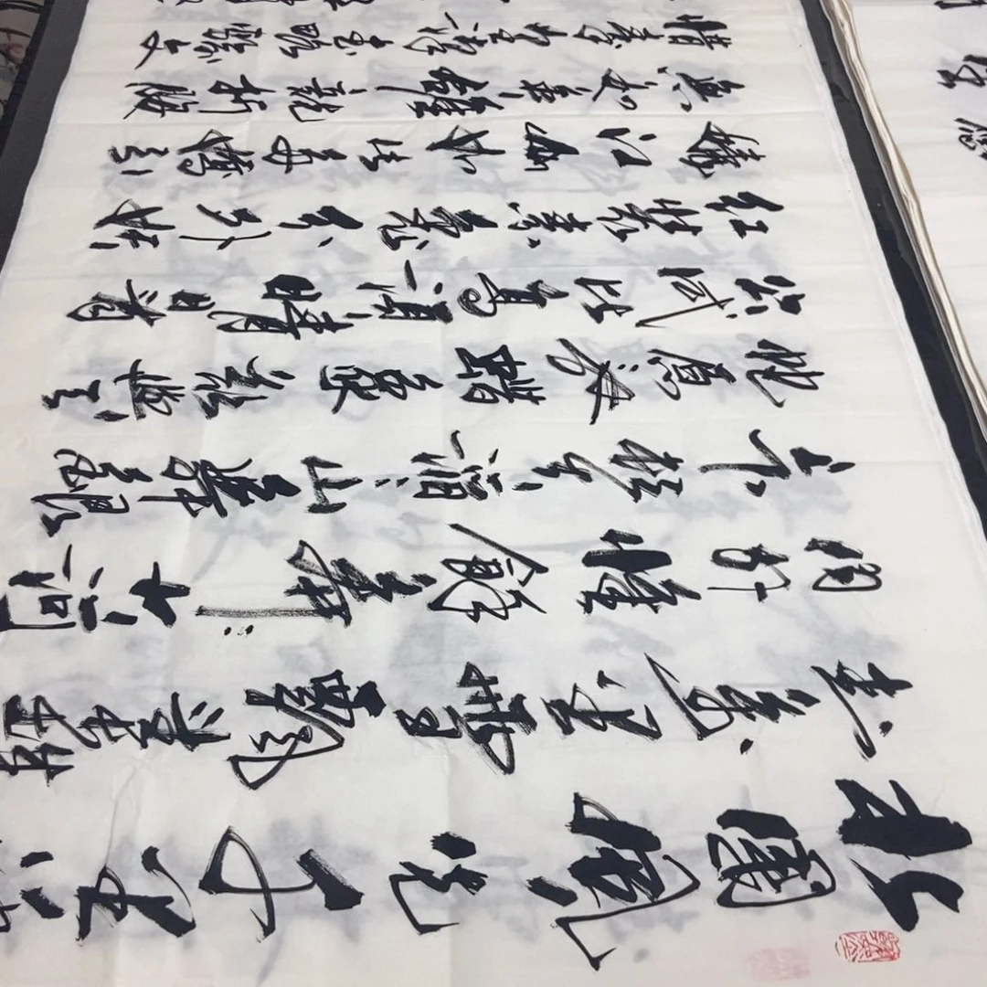 书法老师精品书法