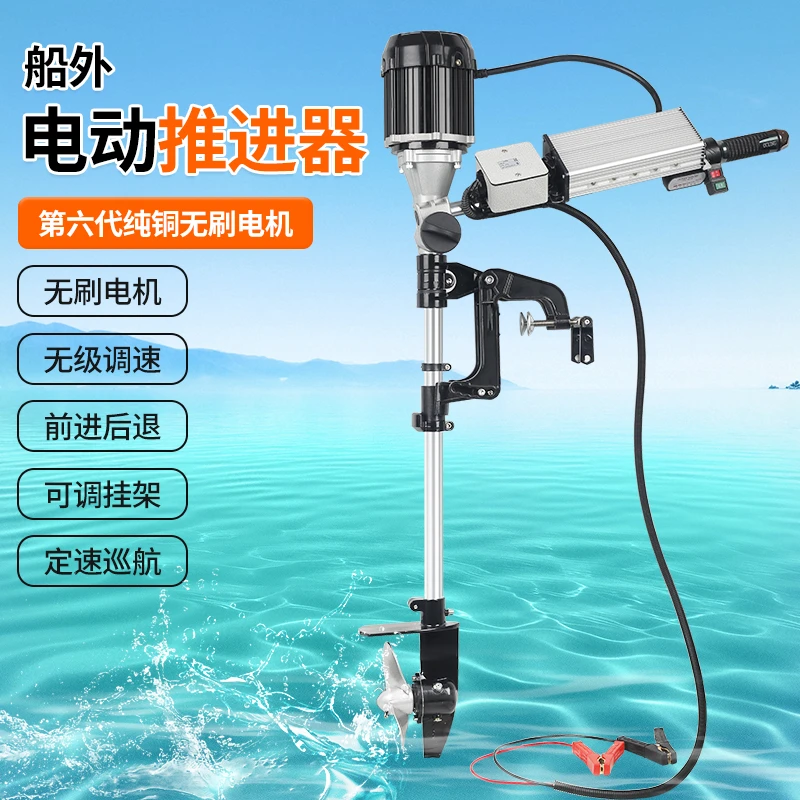电动船外机推进器无刷螺旋桨船用动力适用于橡皮艇皮划艇