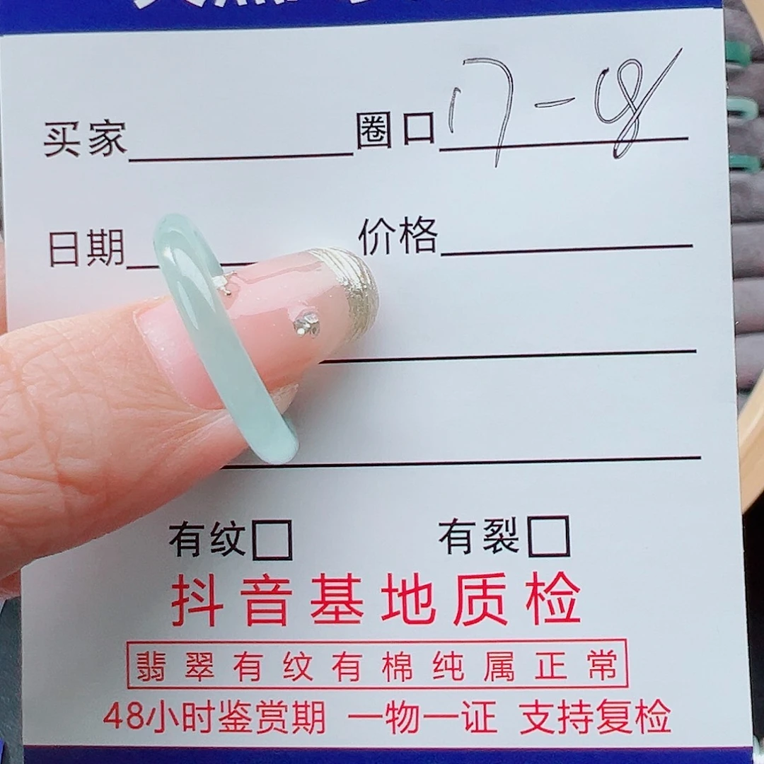 翡翠戒指未镶嵌心**水戒圈