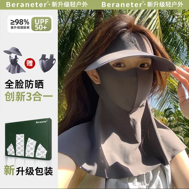 【直降30！】防晒面护帽三合一可拆卸全脸防晒口罩防紫外线脸基尼夏