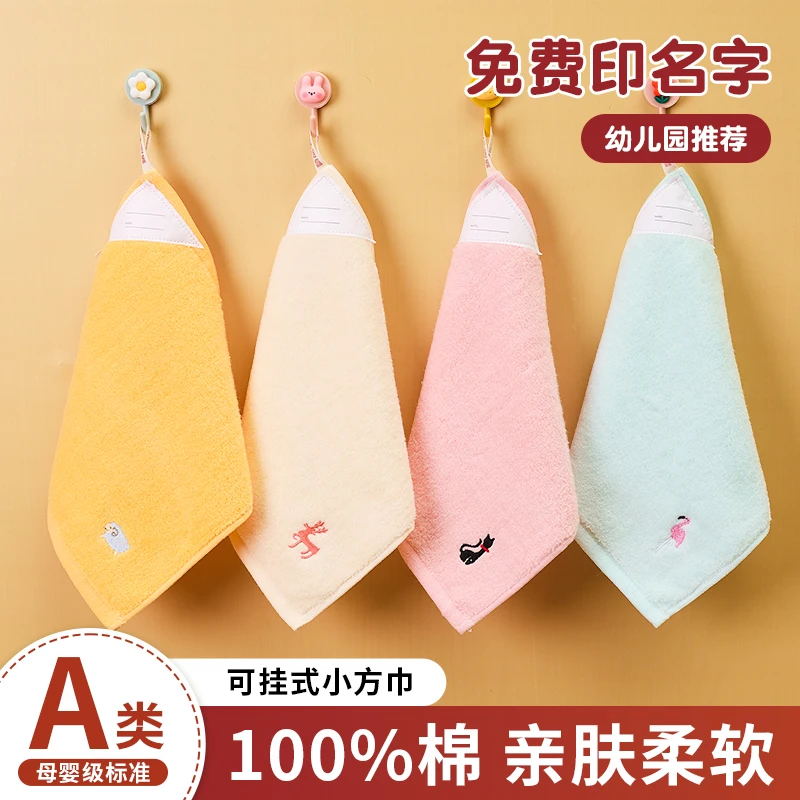 a类纯棉方巾幼儿园专用可挂式柔软洗脸擦手亲肤透气毛巾可印名字