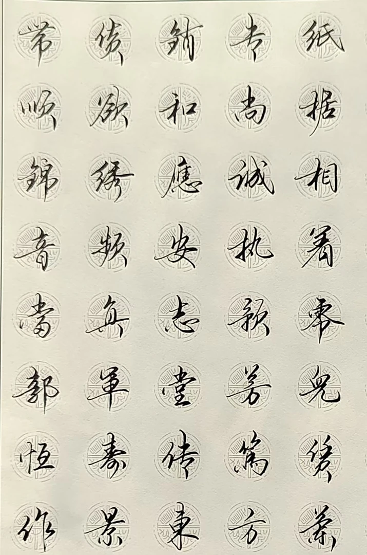 [小店开张优惠活动]原野老师直播间手稿硬笔行书（随机出售）