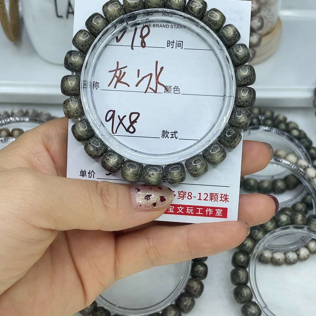 手串星月菩提养***.18灰冰