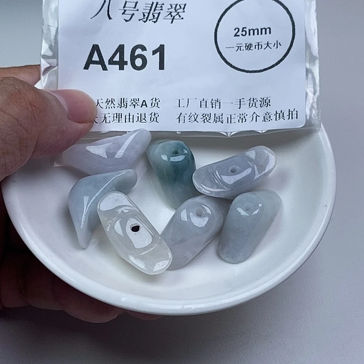 翡翠未镶嵌颈饰元宝