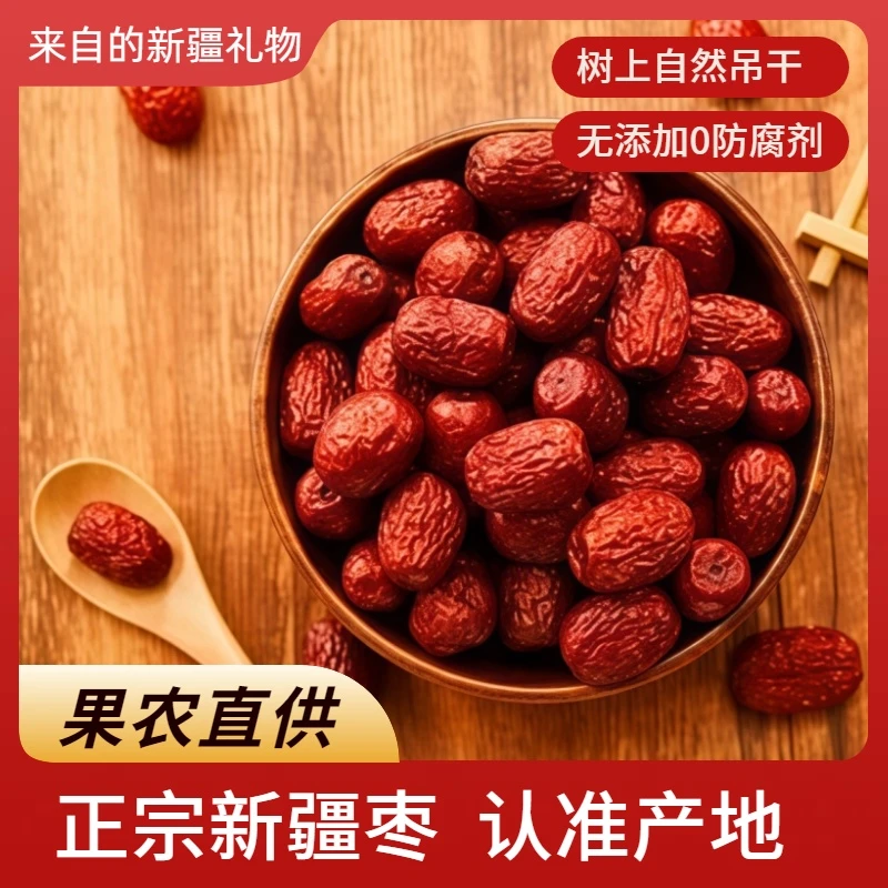 【新疆特产-本地直发】若羌灰枣500g 新疆小红枣肉厚核小零食红枣c