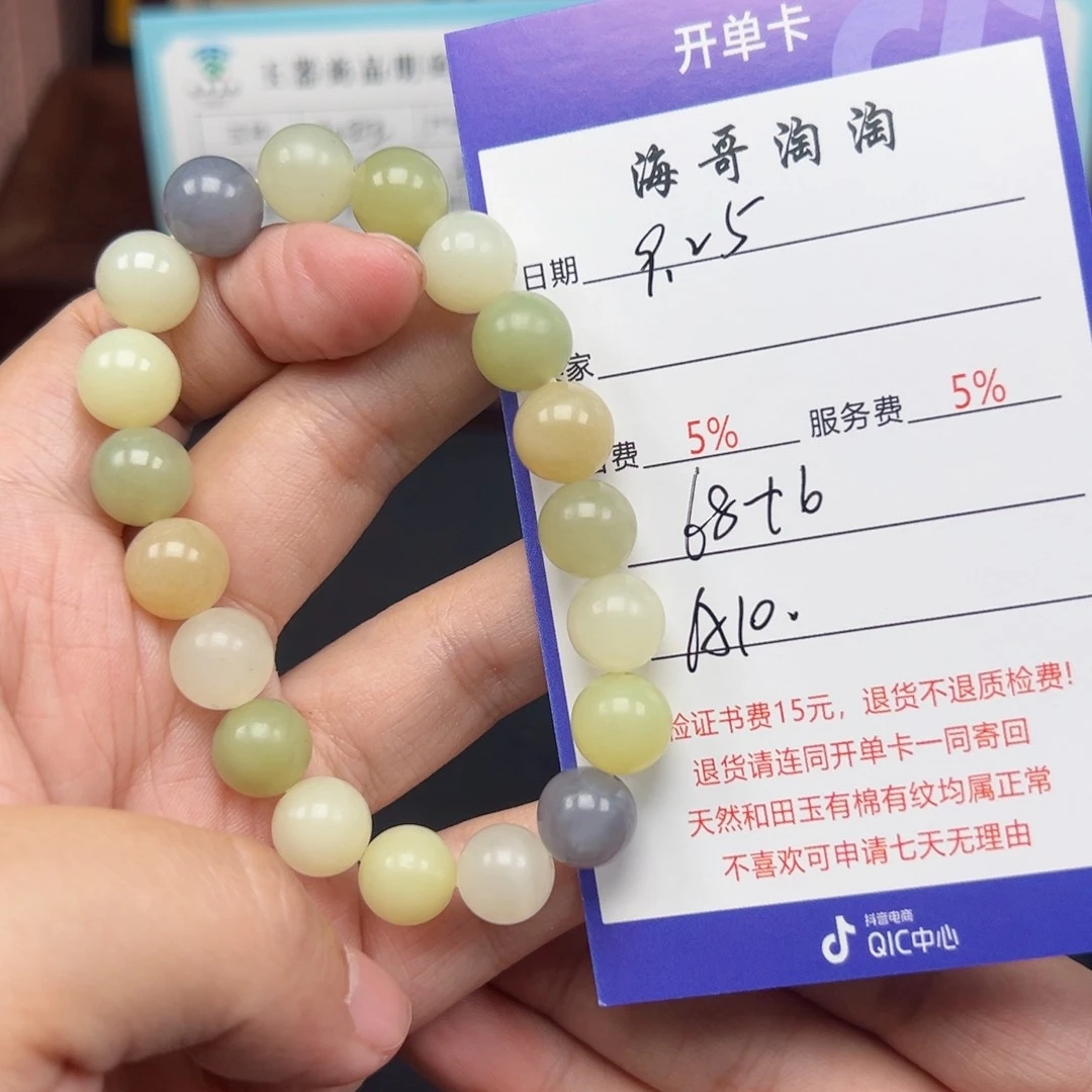 未镶嵌手串和田玉