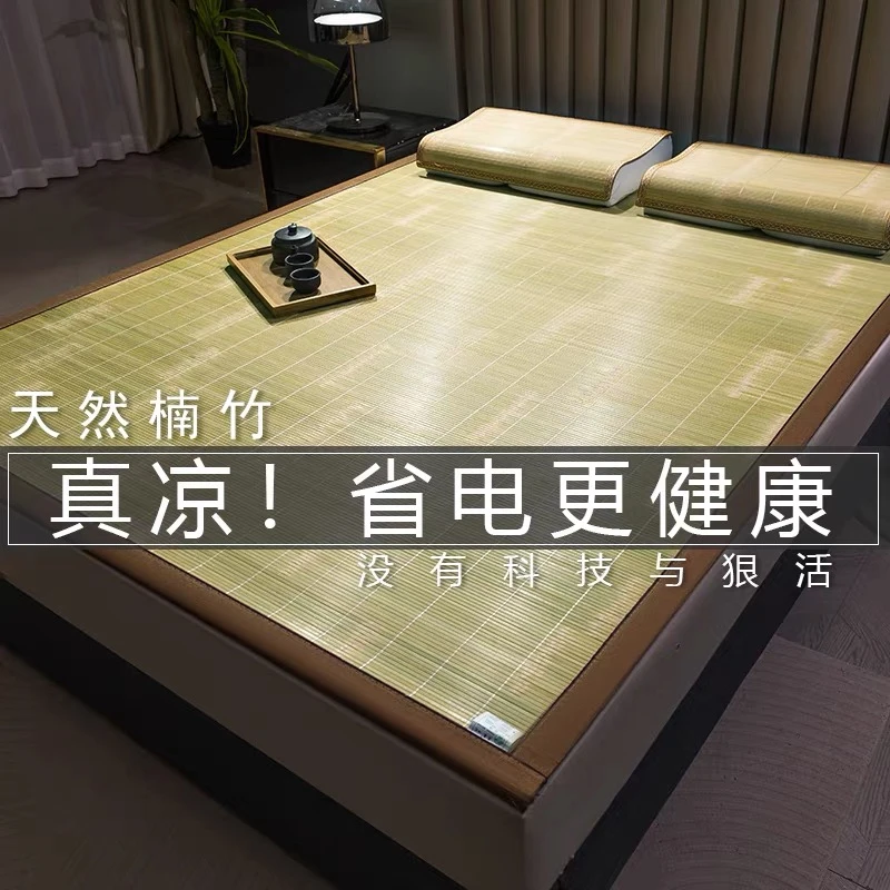 头层青竹席定制尺寸链接