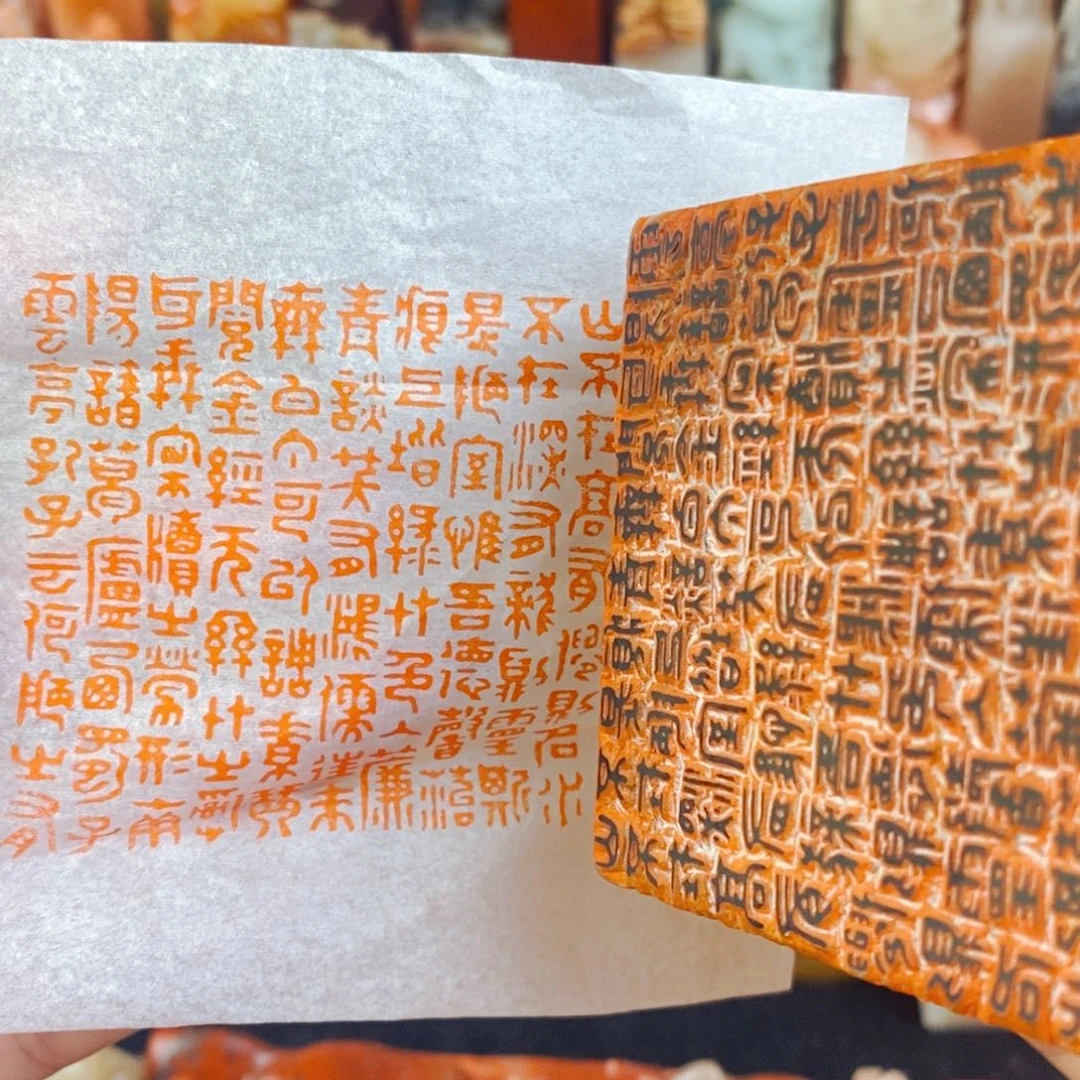 昌化石印石手工篆刻