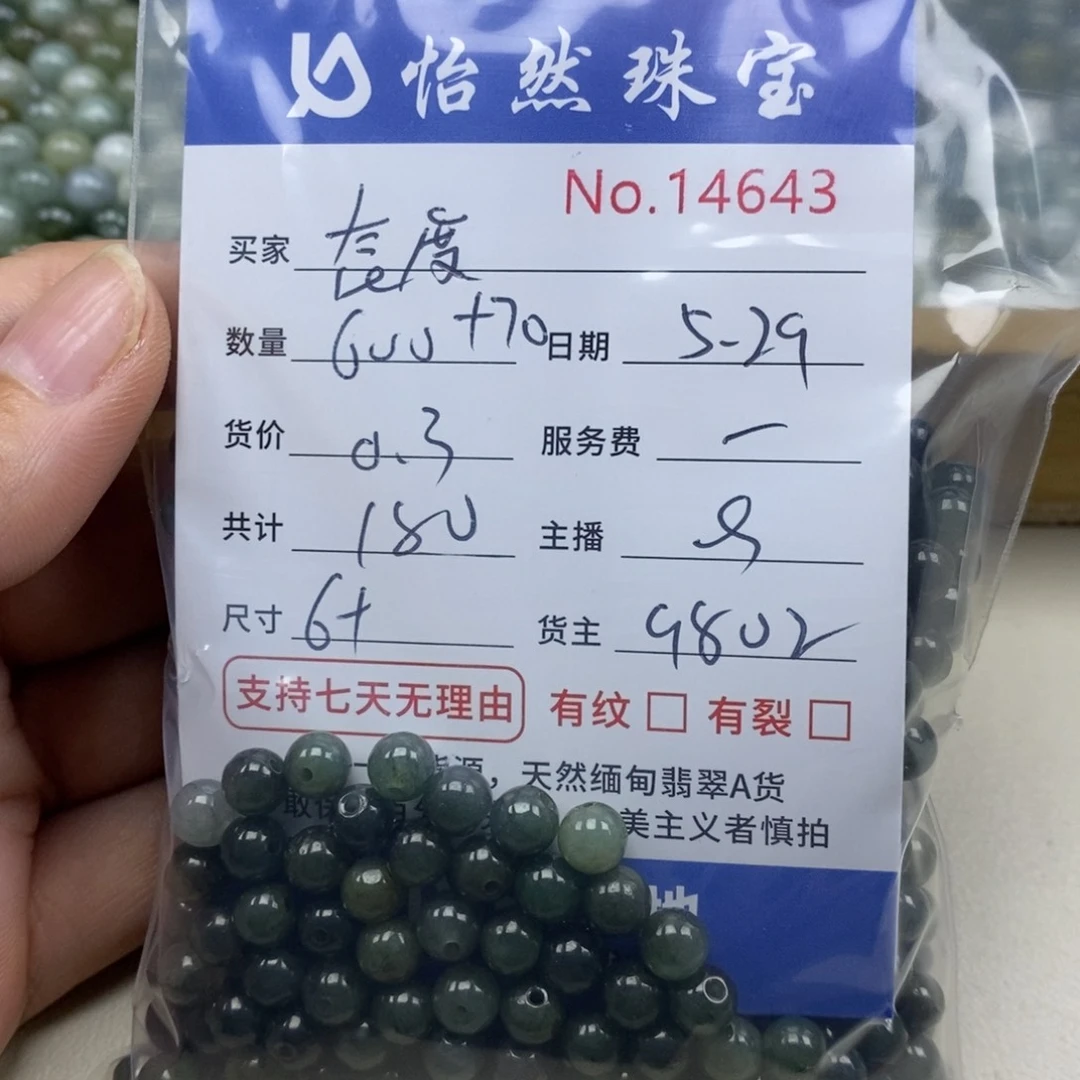 未镶嵌手链翡翠态****离