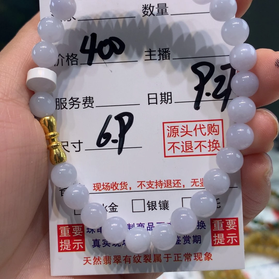 未镶嵌1定制翡翠