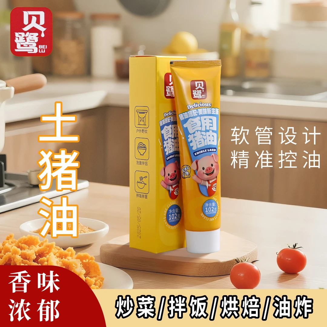 土猪油古法熬制猪油土猪油便携式包装