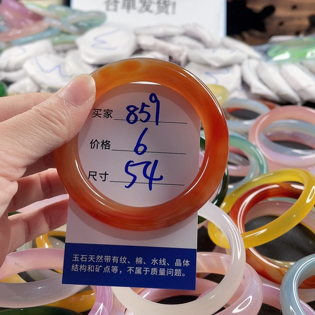 手镯玛瑙/玉髓未镶嵌