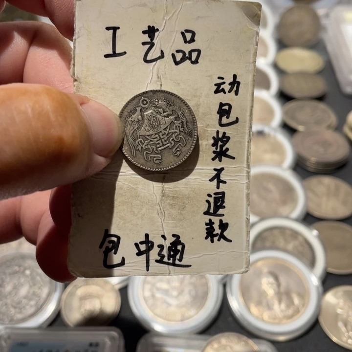 银Ag900工艺品银币龙凤两角