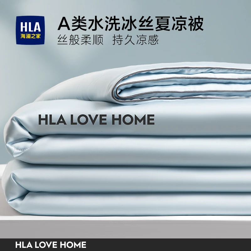 海澜之家冰丝夏凉被四件套空调被单件学生宿舍凉感薄被子可机洗