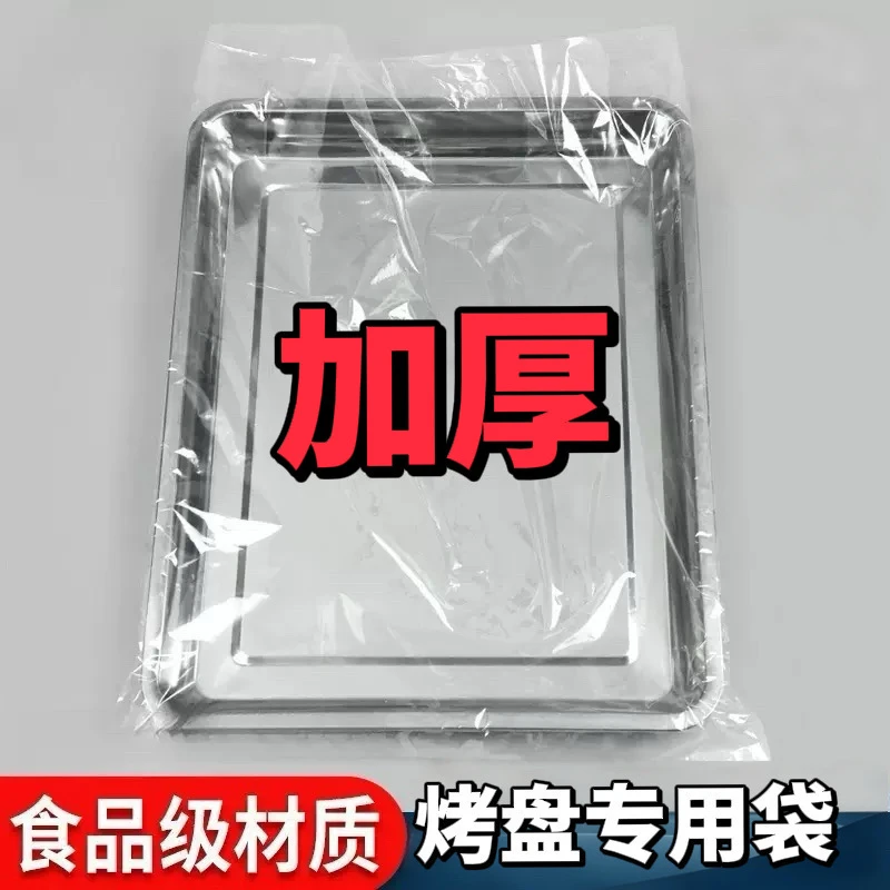 烘焙烤盘袋套盘袋家用正方形手工面包发酵袋透明食品级加厚商用