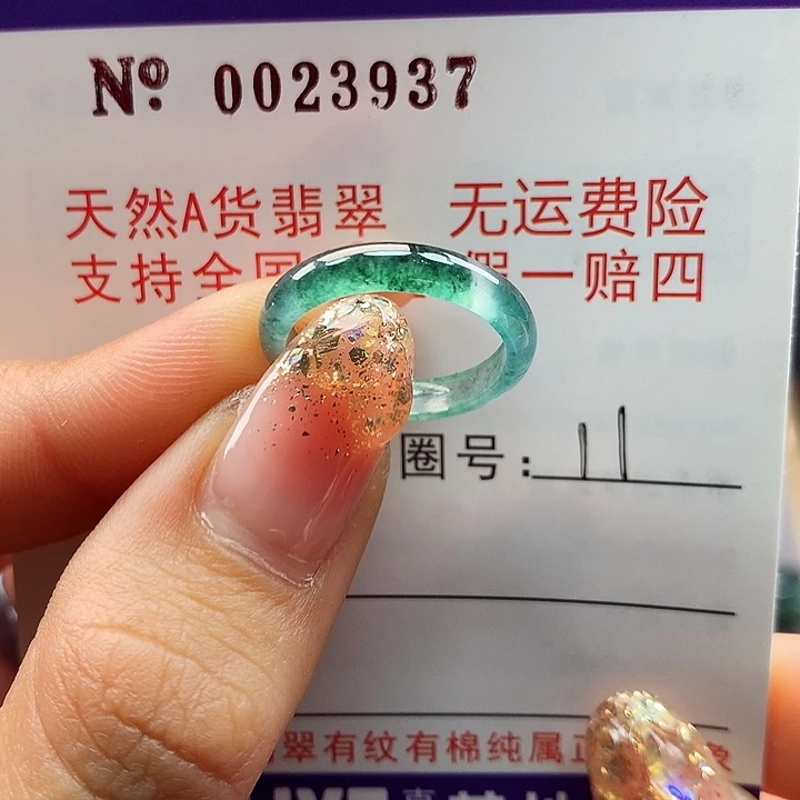 翡翠戒指未镶嵌卡牌