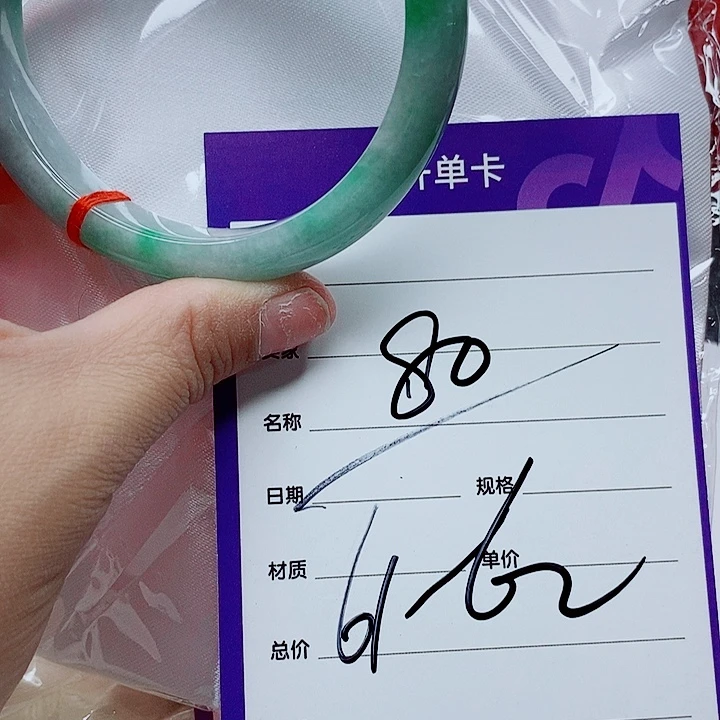 翡翠手镯（圆镯）未镶嵌