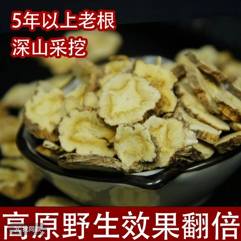 秦艽中药材搭配秦岭秦艽产地直供主根切片宁夏红枸杞另售百合