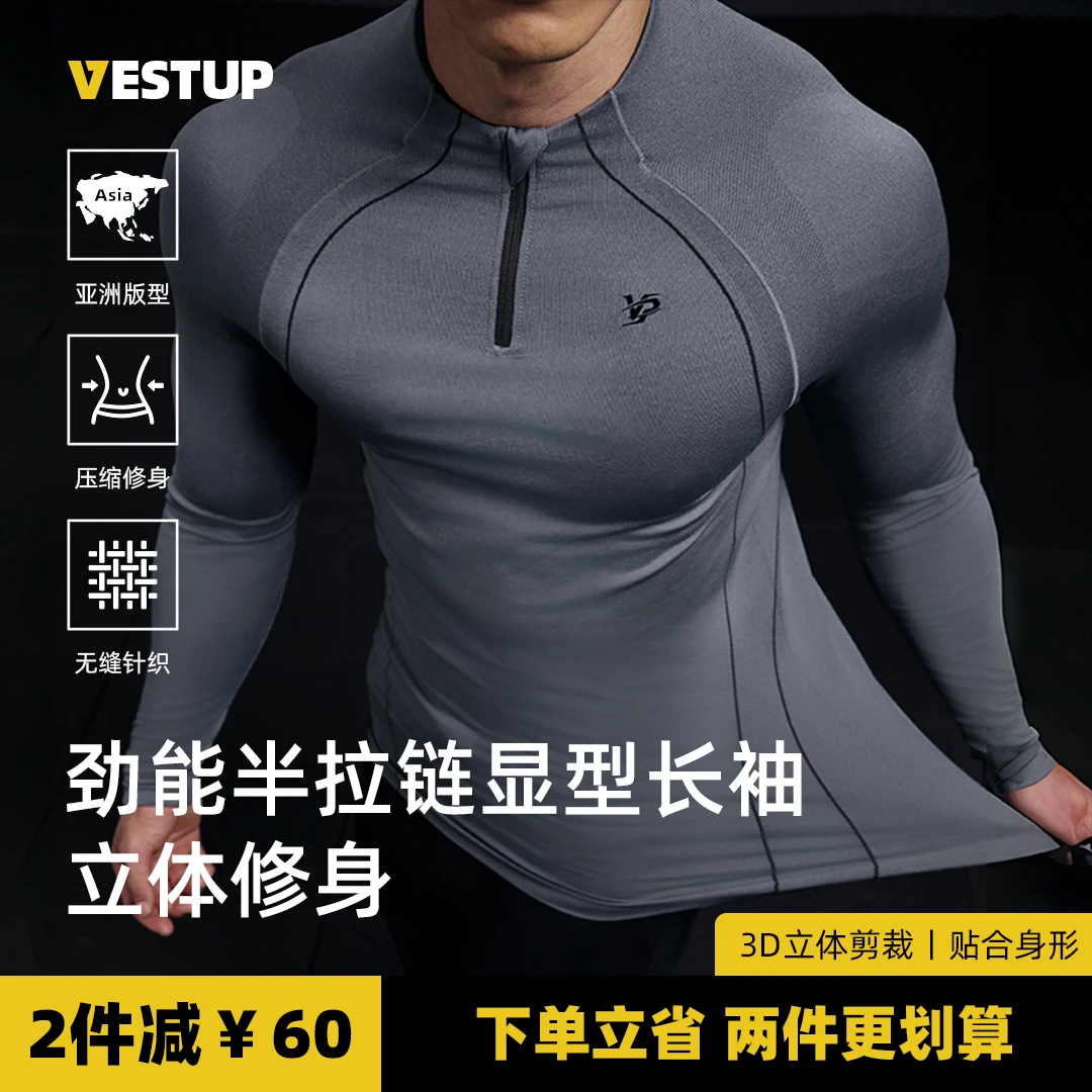 VEST UP【10A抗菌立领长袖】半拉链修身显型T恤运动弹力透气健身衣