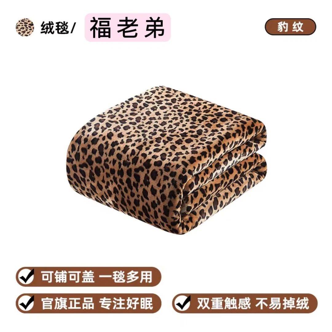 Fugari高克重噶染牛奶绒豹纹秋冬毯加厚200*230d099多功能柔软
