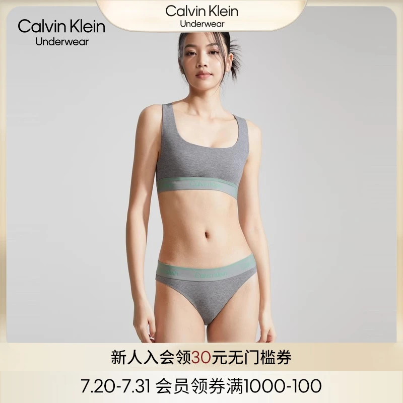 【悦动引力带】CK内衣女士U领轻运动无钢圈美背文胸QF7185AD