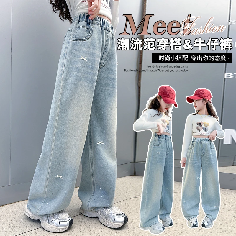 女童牛仔裤春秋2025新款春装儿童直筒休闲裤女孩大童洋气裤子时尚