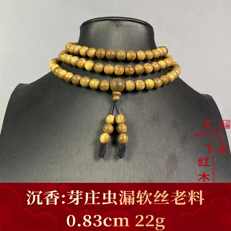 125206 芽庄虫漏软丝老料 沉香