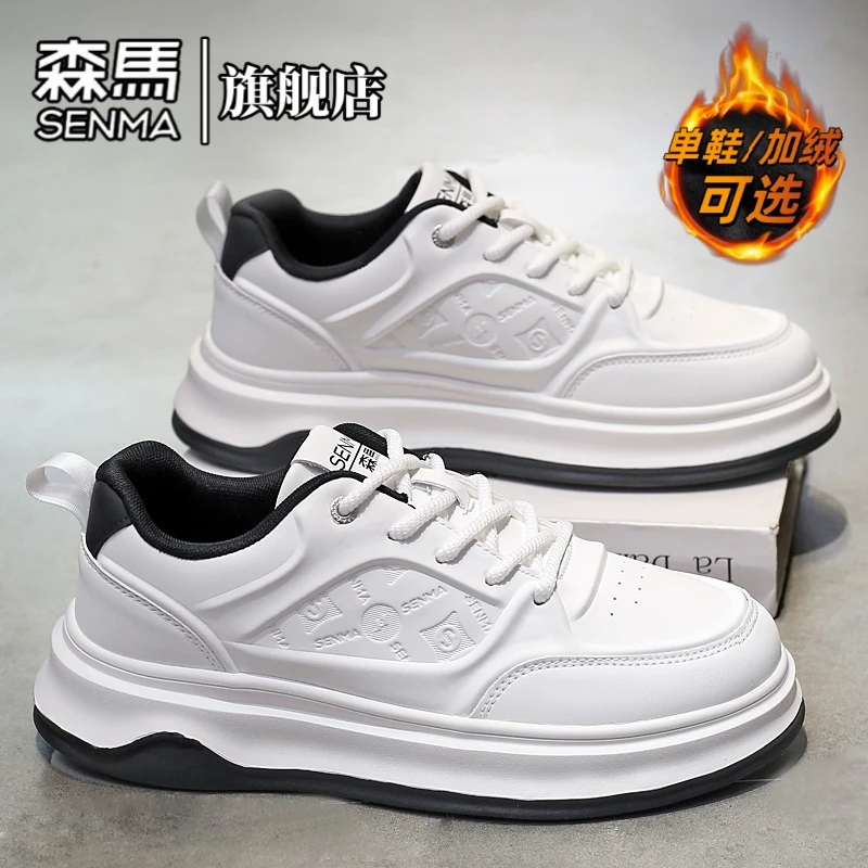 森马男鞋冬季百搭男士白色厚底低帮休闲鞋潮流防滑小白鞋增高板鞋