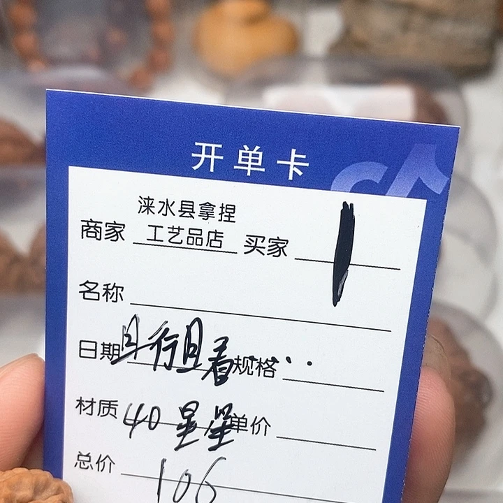 且***。文玩核桃把件翻天印