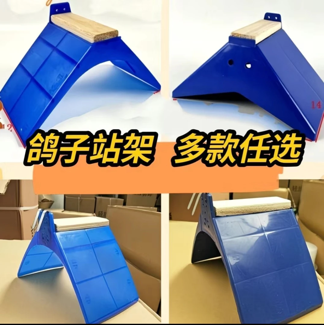 鸽子专用塑料挂钩栖架鸽子站架栖息用品