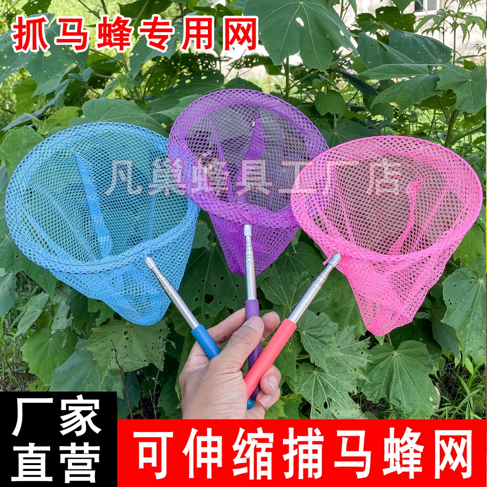 捕蜂网野外胡蜂网兜捕捉野蜂红娘网蜂场抓马蜂工具抓马蜂专用网兜