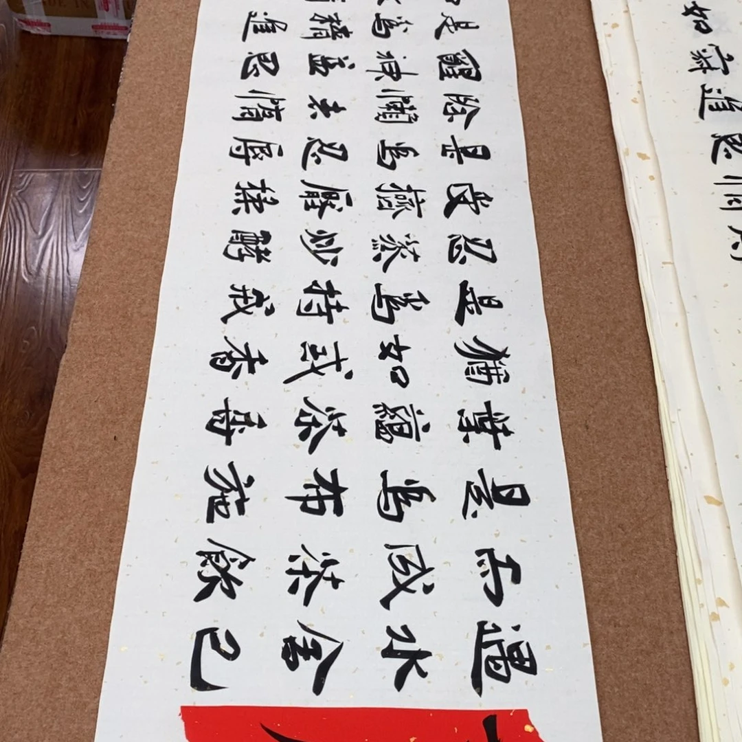 书法刘相玉书法作品