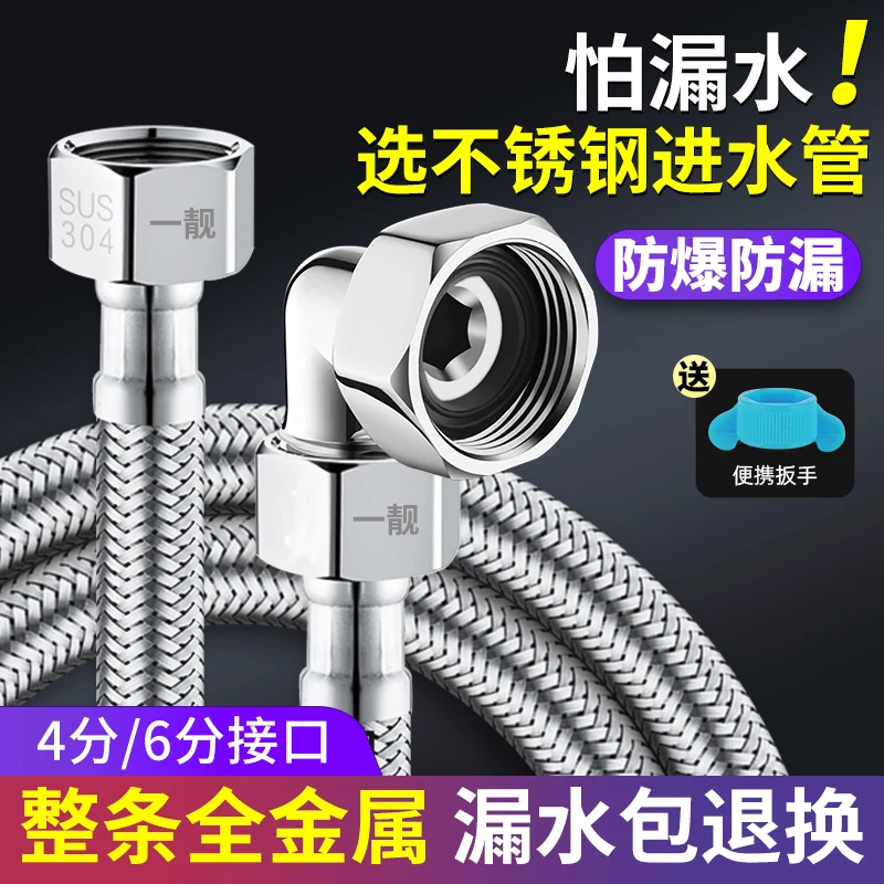 304不锈钢全自动洗衣机进水管螺纹接头加长4分螺纹注水管上水管子