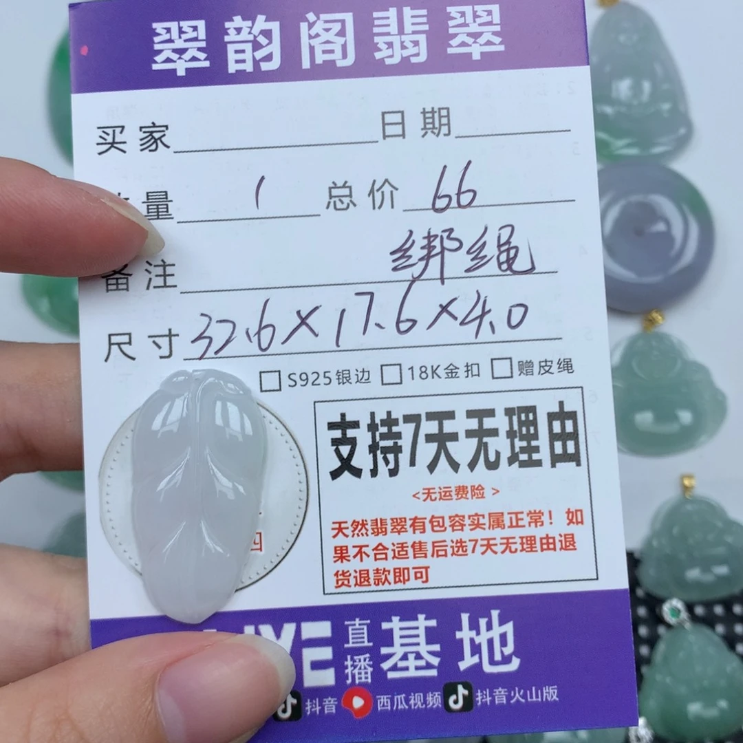 翡翠未镶嵌颈饰天然