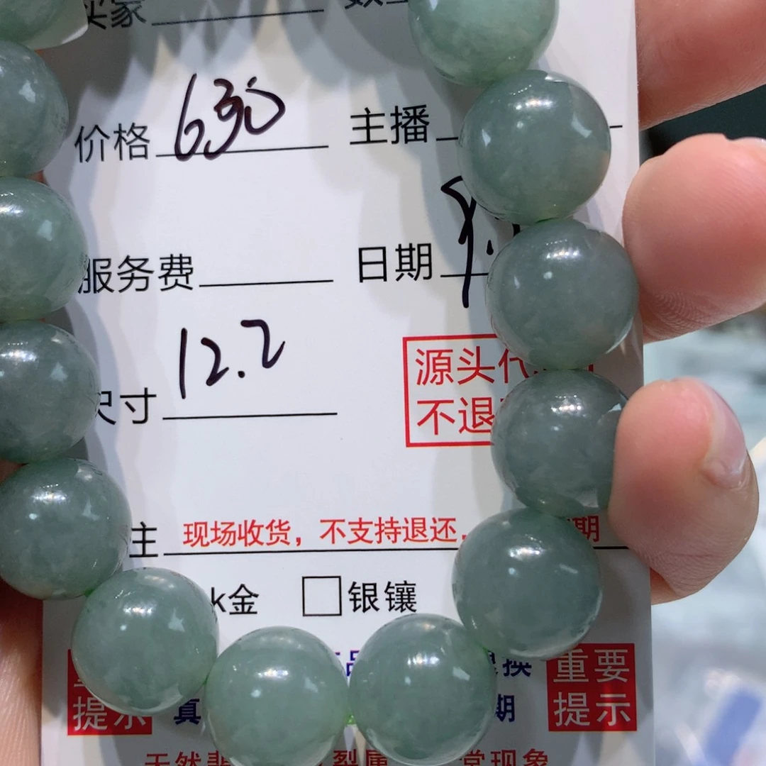 未镶嵌11定制翡翠