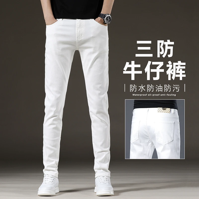 景君澜牛仔裤男修身小脚夏季薄款弹力纯白色休闲百搭长裤子潮流