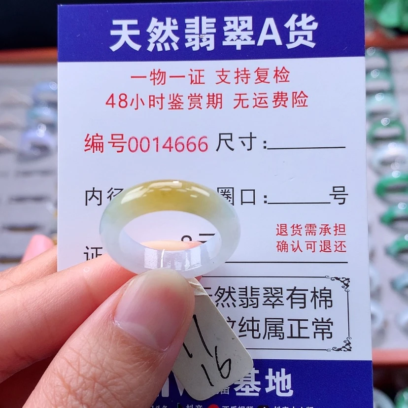 【闪购商品】未镶嵌戒指翡翠翡翠
